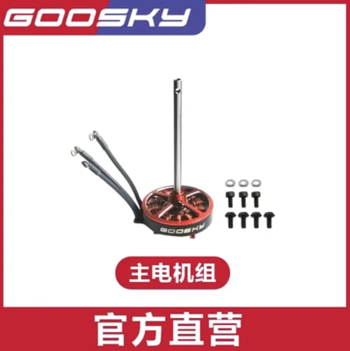 Spare Parts List For GOOSKY S1 - Rc Helicopter Coaxial incelemesi ve fiyatı